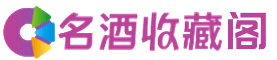 江门市恩平烟酒回收_江门市恩平回收烟酒_江门市恩平烟酒回收店_得宝烟酒回收公司